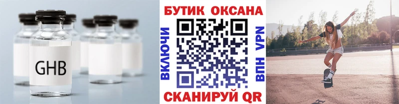БУТИРАТ 1.4BDO  хочу наркоту  Гусиноозёрск 