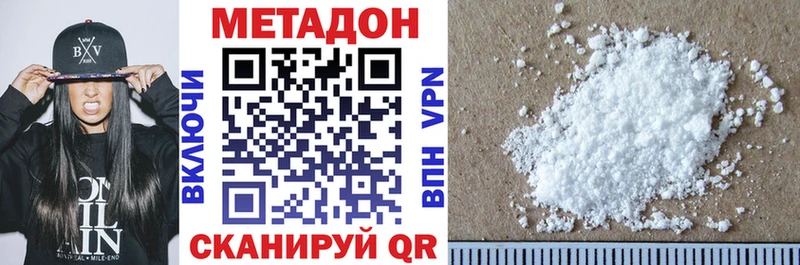 МЕГА   Гусиноозёрск  Метадон кристалл 