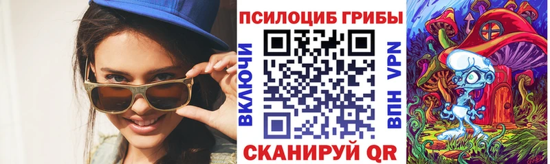 Псилоцибиновые грибы прущие грибы  Гусиноозёрск 